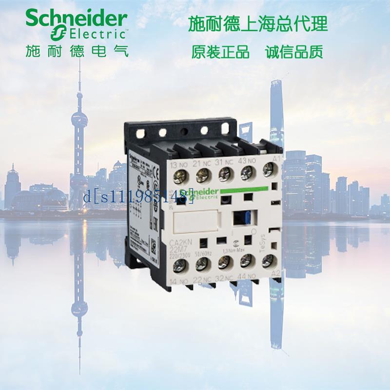 施耐德 LC1K0910Q7 三极接触器3P+F 9A 380V 50/60Hz