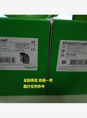 现货XPSAC5121 XPSAC5121P XPSUAK12AP施耐德安全继电器库存现货