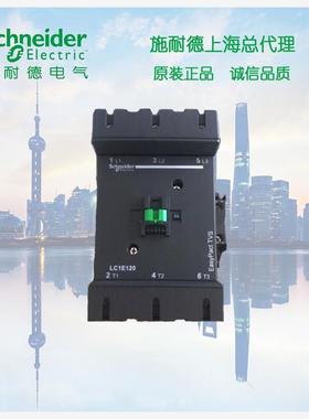 库存现货正品施耐德交流接触器 LC1E160M5N AC220V 160A三极交流