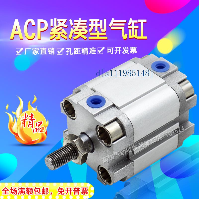 亚德客紧凑型气缸ACPJ ACP32X10X15X20X25X30X32X40*50*60*80-B-S