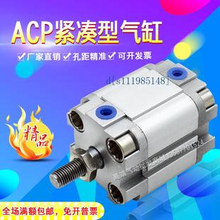 ACP32X10X15X20X25X30X32X40 亚德客紧凑型气缸ACPJ