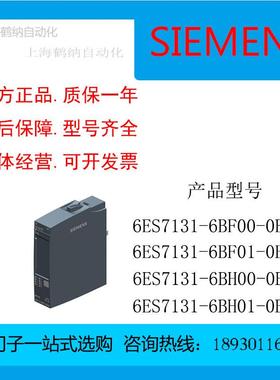 原装PLC 6ES7 131 6ES7131-6BF01/6BF00/6BH00/6BH01-0BA0