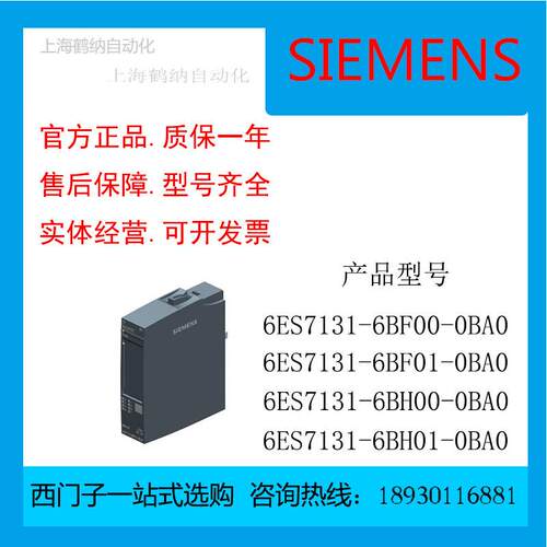 原装PLC 6ES7 131 6ES7131-6BF01/6BF00/6BH00/6BH01-0BA0