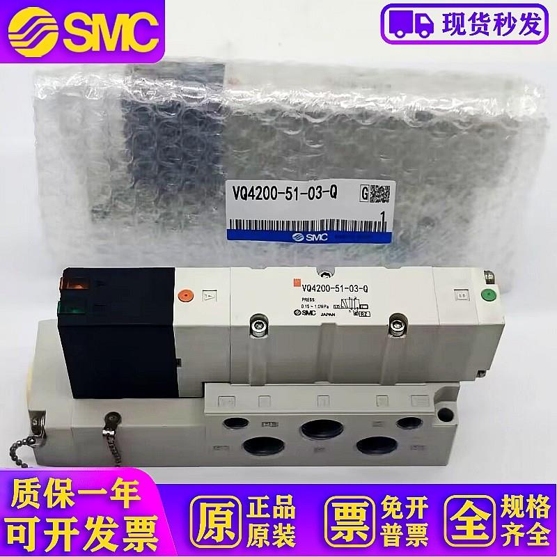 电磁阀 VQC VQ4200 VQ4201 VQ4101 VQ4100-5-51-02-03-Q 4301