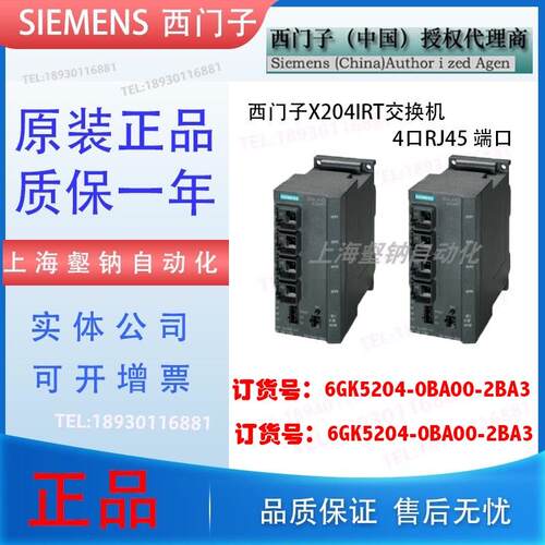 IP 6GK5204-0BA00-2BA3 X204IRT交换机6GK5 204 6GK52040BA002BA3