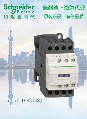 施耐德四级接触器LC1D258BDC 25A 24VDC D系列