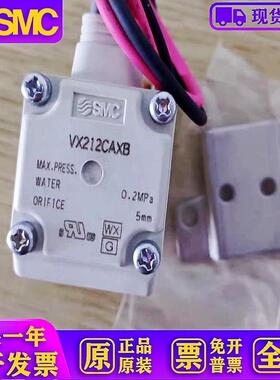 VX212CAXB全新日本两通阀水用阀带托架电压24V现货供应
