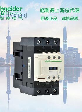 施耐德三极交流接触器 D型 AC48V 65A  LC1D65AE7C