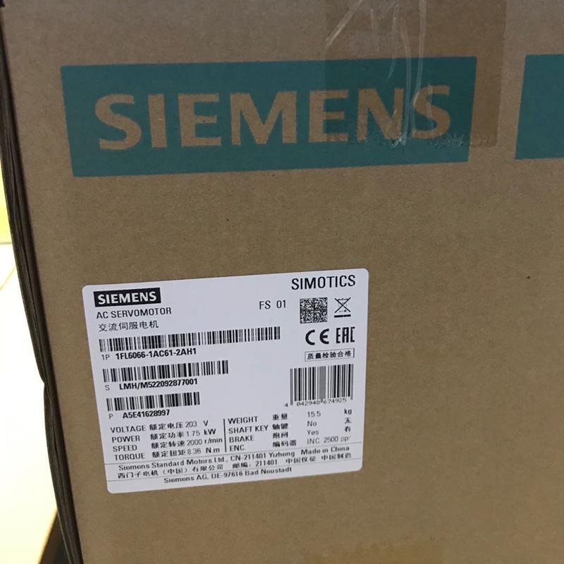 V90 1.75KW高惯量电机1FL6066-1AC61-2AH1不带键槽 带抱闸