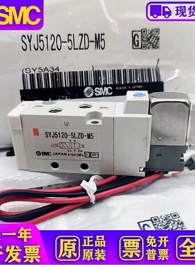 电磁阀SYJ7120 SYJ512 SYJ5220 SYJ5120-5LZD-5LZ-5MZD-M5-01M