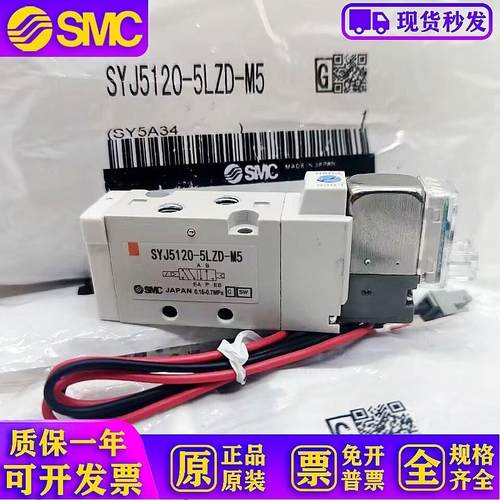 电磁阀SYJ7120 SYJ512 SYJ5220 SYJ5120-5LZD-5LZ-5MZD-M5-01M