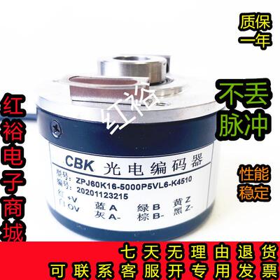 全新ZPJ60K16-5000P5VL6-K4510光电编码器