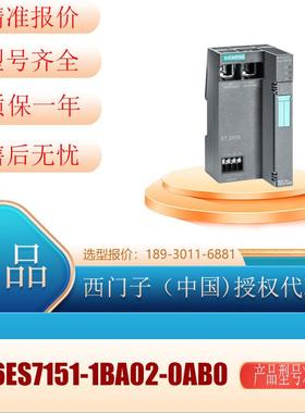 6ES7151-1BA02-0AB0ET200S IM151接口模块6ES71511BA020AB0