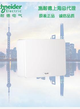 正品 施耐德 天朗配电箱 明装白色门12位12回路模数配电箱 TLM12B