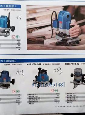 适配东成电木铣碳刷大罗机木工雕刻机MIR-FF02-12 04  06 巨耐磨