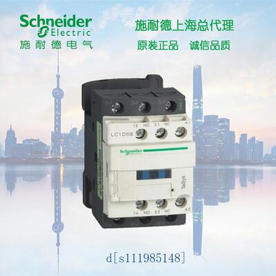 施耐德 TeSys D系列三极接触器 9A  36V  LC1D09CC7C