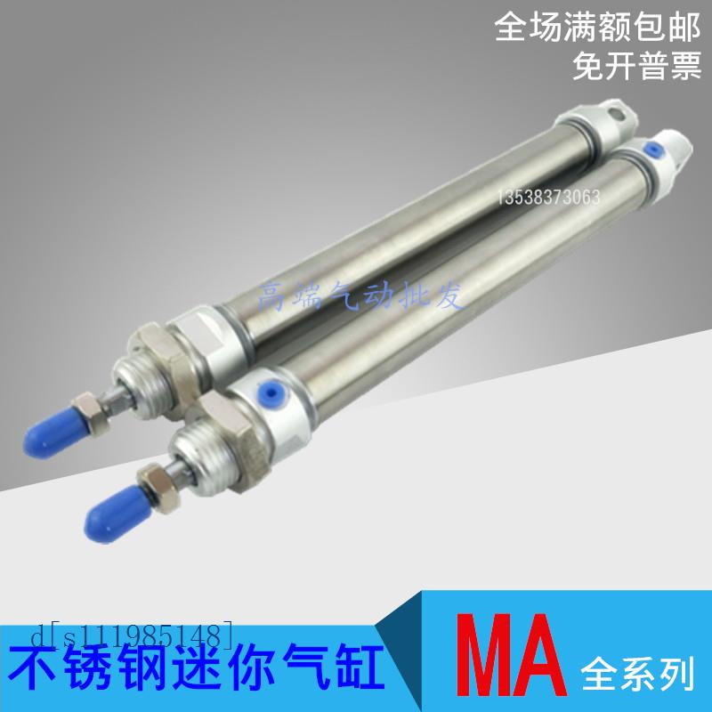亚德客迷你气缸MA25X20X25X30X40X50X75X100X125X150*200*300-SCA