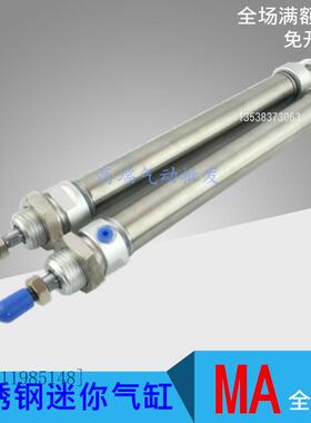 亚德客迷你气缸MA25X20X25X30X40X50X75X100X125X150*200*300-SCA
