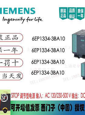 6EP1334-3BA10/6EP 1334-3BA10PSU8200 20 A调节型电源保内