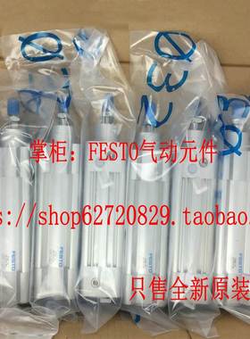 德国FESTO 费斯托气缸 DSBC-32-25-50-40-80-63-100-125-PPVA-N3