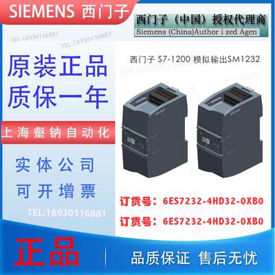 6ES7 232-4HD32-0XB0PLC S7-1200 SM1232模拟量输出模块4AO