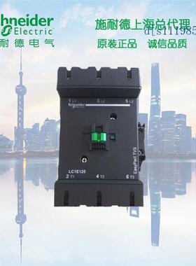 原装施耐德交流接触器 LC1E160M5N AC220V 160A三极交流