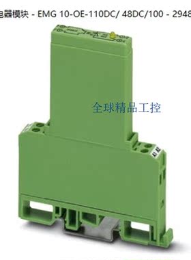 菲尼克斯固态继电器模块 - EMG 10-OE-110DC/ 48DC/100 - 2948924