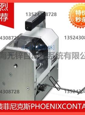 CF 3000-2.5 - 1205477 菲尼克斯电动剥线和压线机