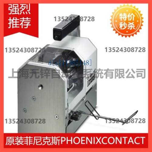 CF 3000-2.5 - 1205477 菲尼克斯电动剥线和压线机