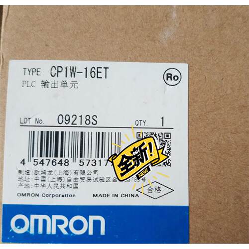欧姆龙PLC输出单元1W-16E