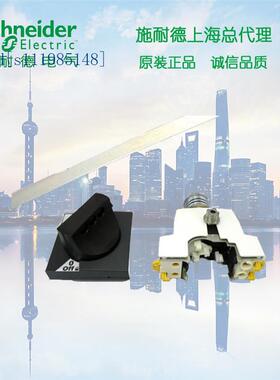 施耐德小型断路器延长手柄 A9A27005 黑色手柄套装