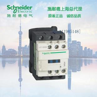DC48V 施耐德 TeSys LC1D09EDC D系列三极接触器
