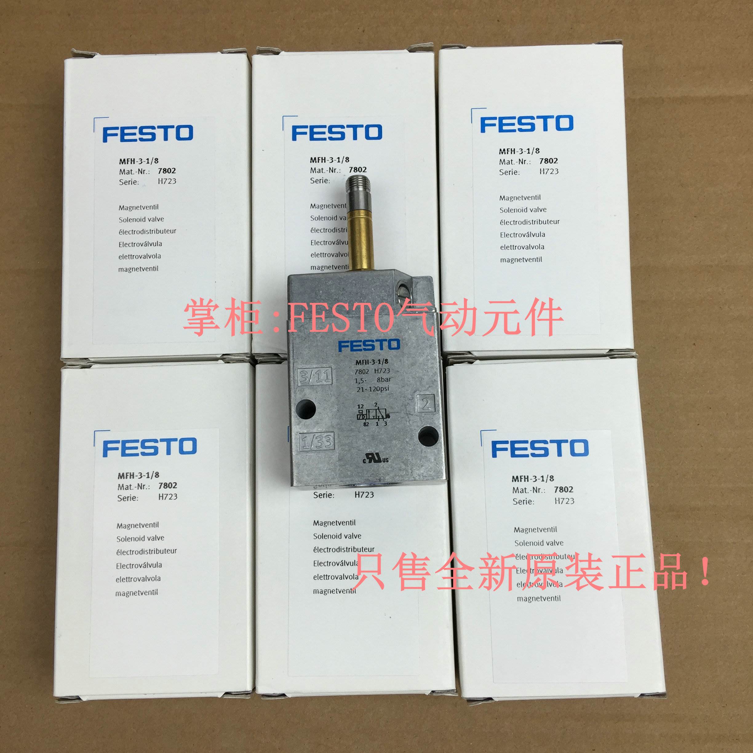 FESTO费斯托气动电磁阀MFH-3-1/4/8 9964 7802MFH-5-1/6211 9982