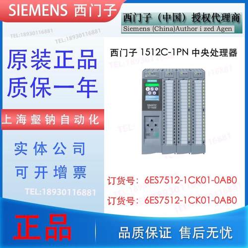 原装IP 6ES7512-1CK01-0AB0 CPU 1512C-1 PN 6ES75121CK010