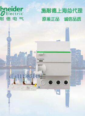 施耐德 漏电断路器   Vigi IC65 ELE3P 63A A9V59363