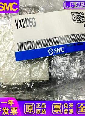 VX210EG 日本全新原装空气用两通阀,现货供应!