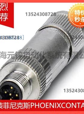 SACC-M12MSB-5SC SH - 1513570菲尼克斯连接器