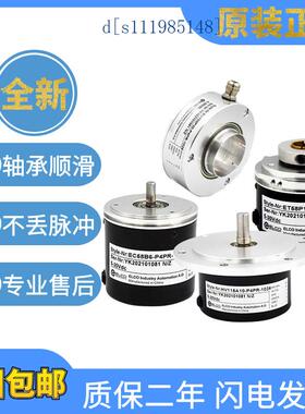 宜科ELCO光电旋转编码器EG120R40-H6PR-1024 1000 900 600质保1年