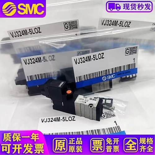 电磁阀VJ314-5LZ VJ324-5LZD NVJ314M VJ324-5M-5LOZ-5LZB-6LZ
