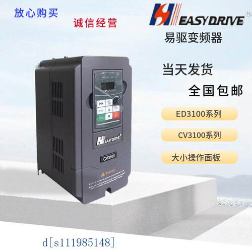 CV3100-4T0007M易驱变频器0.75KW 380V 原装全新CV3100系列