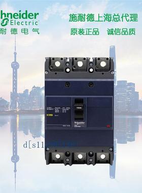 施耐德塑壳漏电保护断路器EZD3P160A EZD160M3160ELN