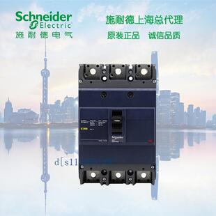 施耐德塑壳漏电保护断路器EZD3P160A EZD160M3160ELN