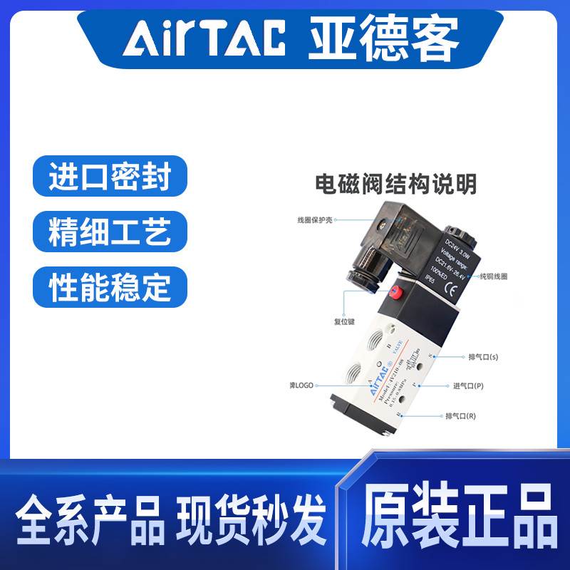 亚德客电磁阀4V210-08 4V110-06 4V310-10电磁气控阀4V410-15