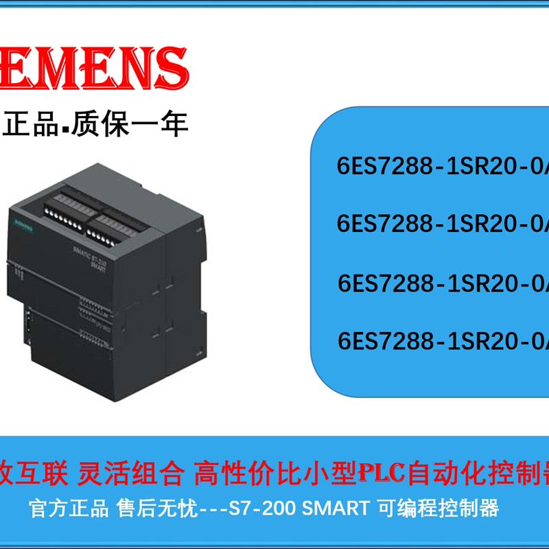 6ES7288-1SR20-0AA0 S7-200 SMART CPU 6ES7 2881SR200AA0