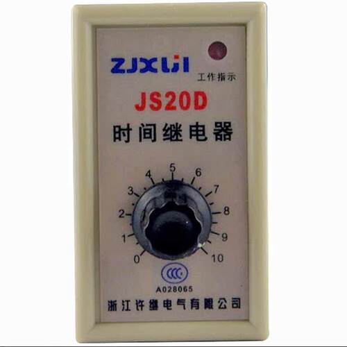 质保一年 晶体管时间继电器 JS20D 10S 380V 断电延时送底座