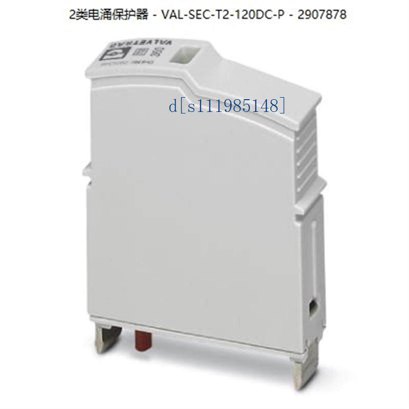 菲尼克斯-2类电涌保护器 - VAL-SEC-T2-120DC-P - 2907878 全新