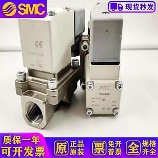 质保一年 VX240GH 日本全新原装 电磁阀 现货提供