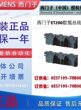 DP ET 200M总线模块6ES7195-7HB00/7HA00/7HD00/7HC00-0XA0