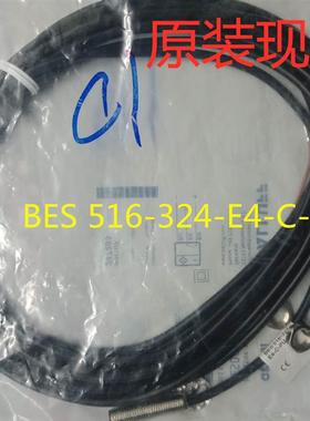 原装现货BES00MY接近开关传感器BES 516-324-E4-C-02