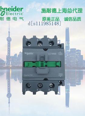 施耐德 R型三极交流接触器 65A 220V LC1R65M5N